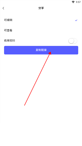 BoardMix官方版