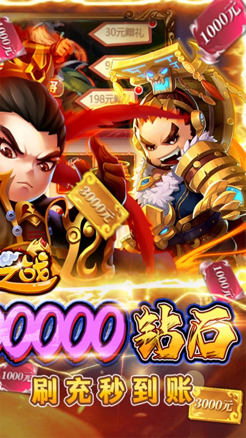 圣光之战（折扣版）