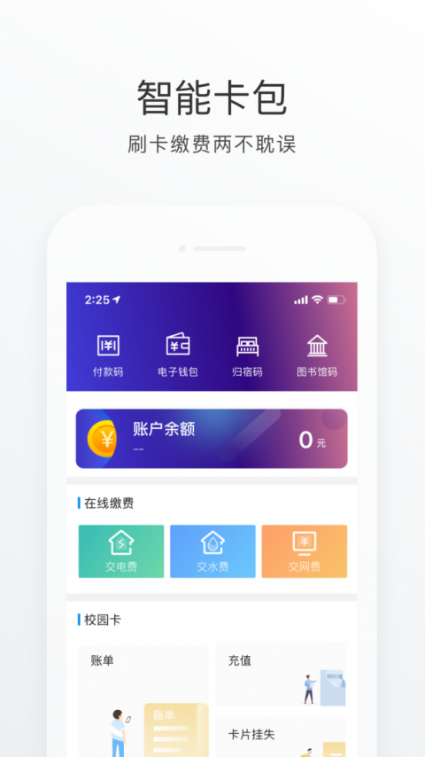 福Star(福建师范大学app)