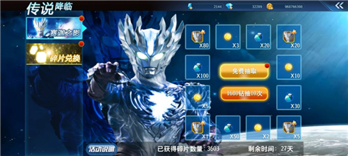 奥特曼之格斗超人九游版