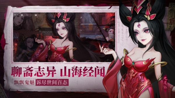 仙与仙游手游