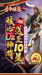 金币探险官方版