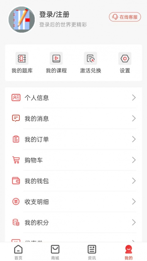 云优学在线app