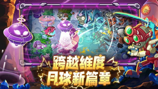 植物大战僵尸2内购版