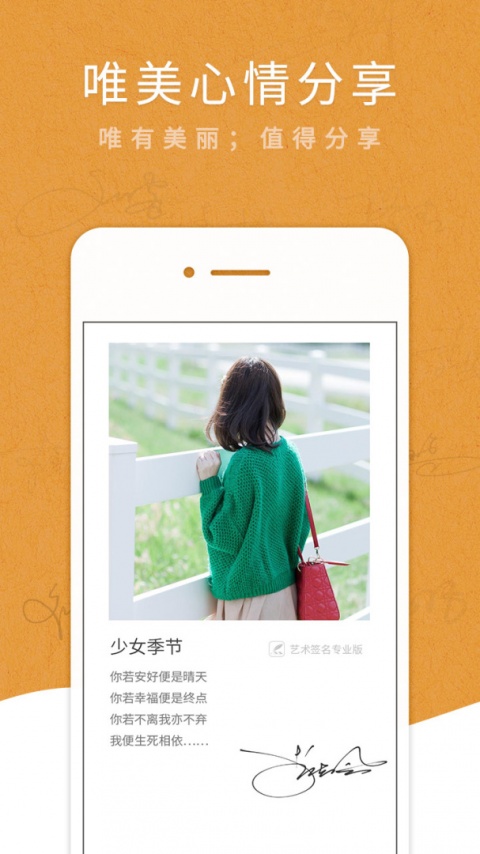 艺术签名设计专业版app