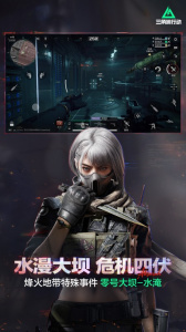 三角洲行动国际服