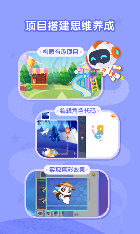 核桃聪聪编程app
