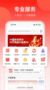 大阳智投手机版