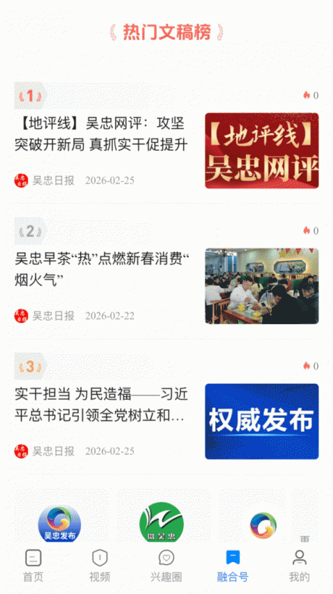 看吴忠app