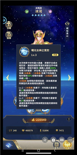 圣斗士星矢正义传说国际服