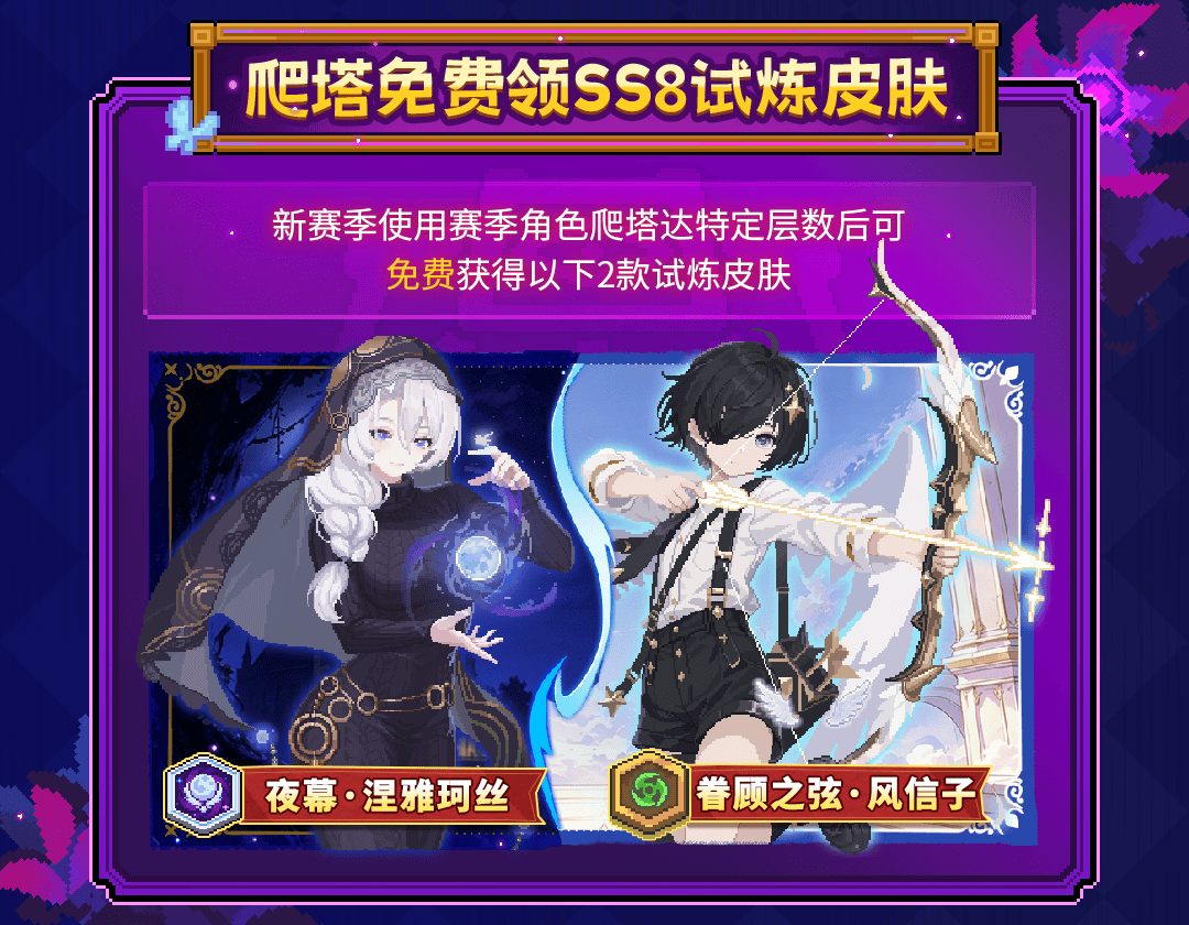 元气骑士前传内购免费版