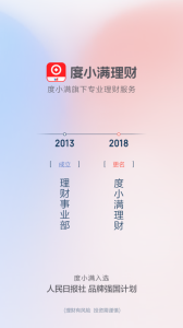 度小满理财app