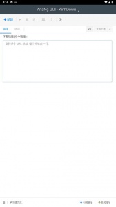 AriaNg GUI手机版