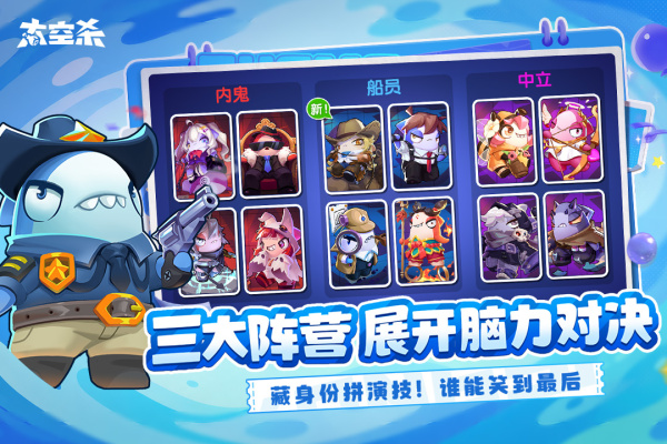 太空杀官方正版