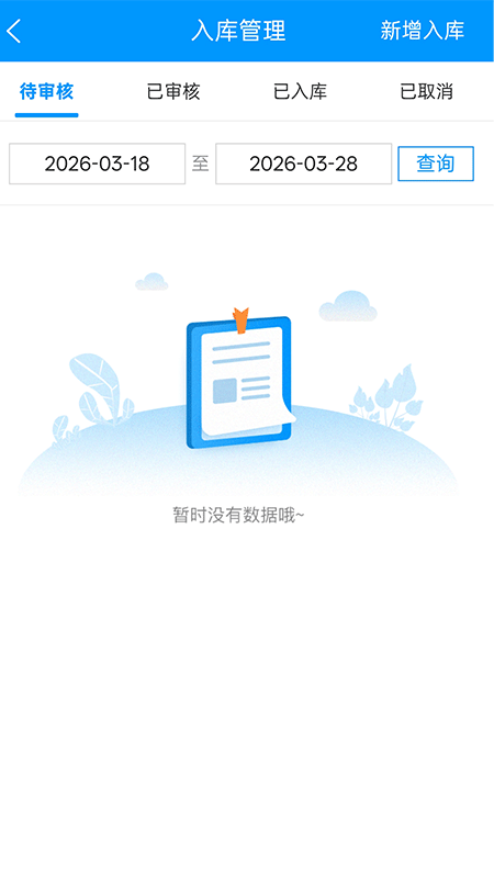 思众医疗云
