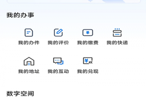 湖南政府办事app