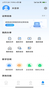 湖南政府办事app
