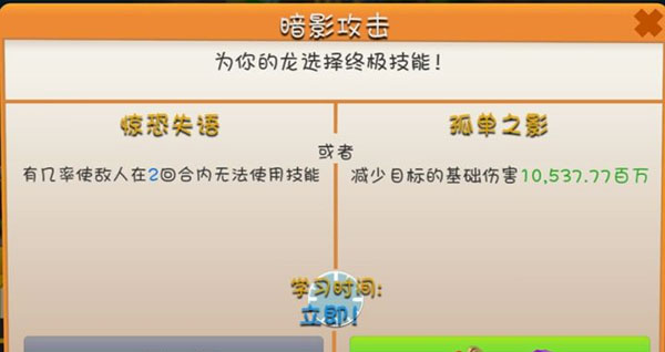 萌龙大乱斗小米版