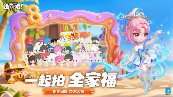 逃跑吧少年oppo版