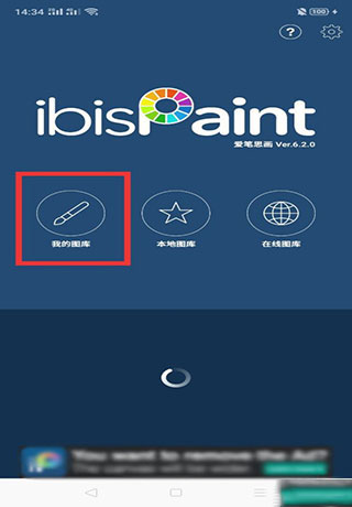 爱笔思画x官方正版