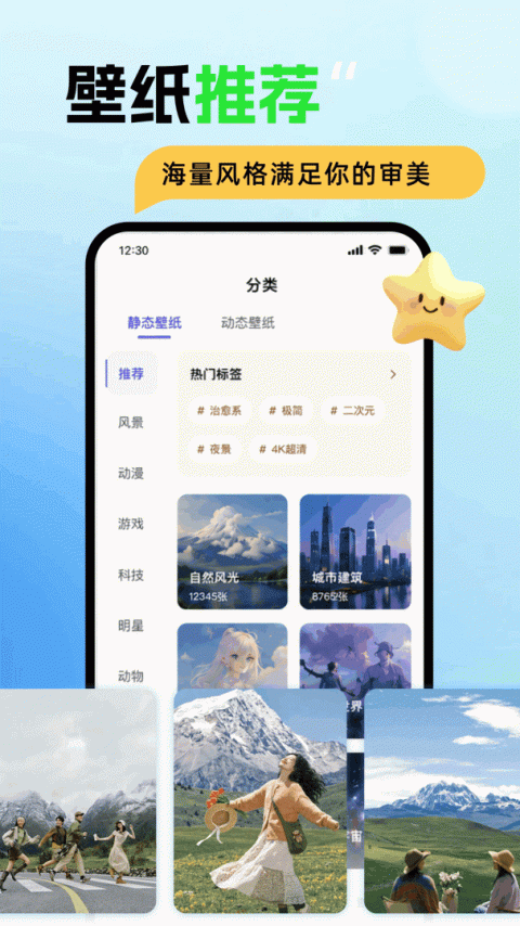 壁纸喵app
