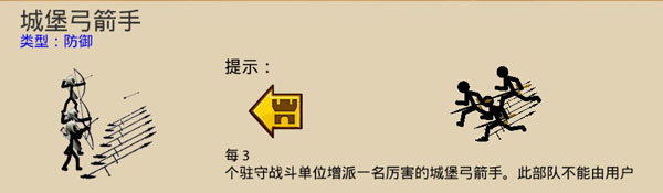 火柴人部落战争手机版