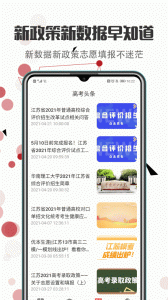 江苏志愿填报（操作流程）