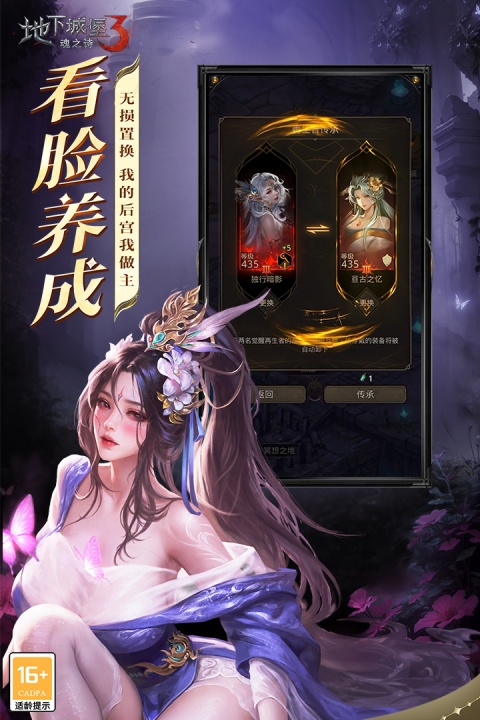 地下城堡3魂之诗官方版