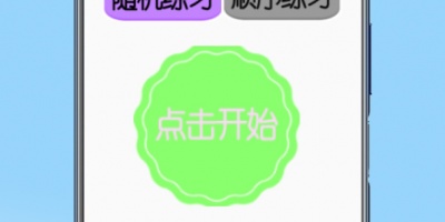 驾考题库手机软件合集