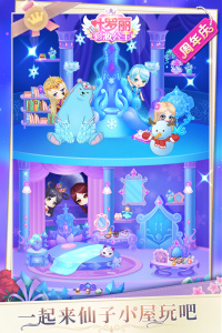 叶罗丽彩妆公主官方版