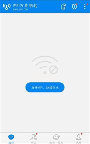 WiFi万能钥匙官方正版