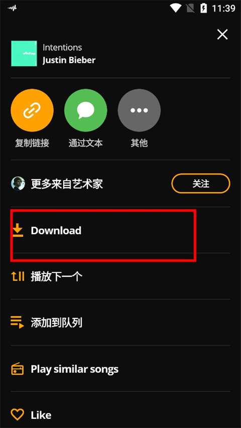 audiomack手机版