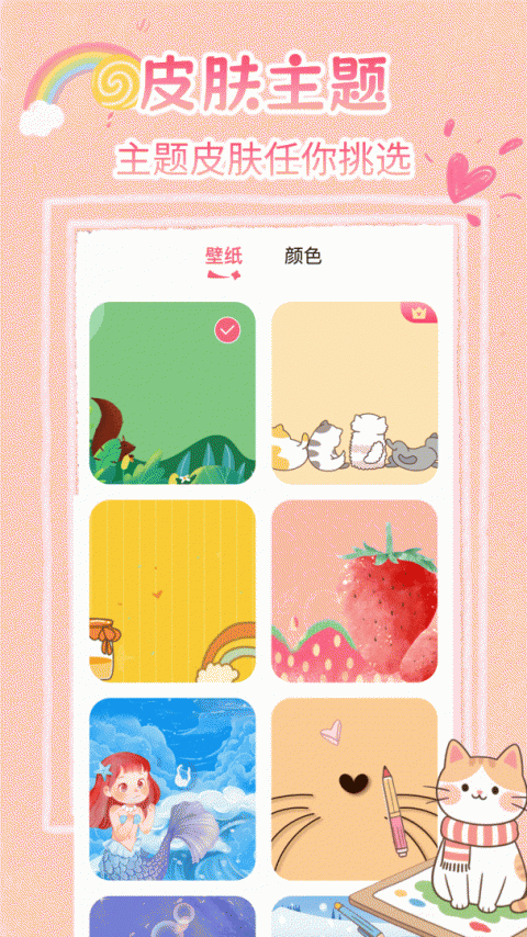 画画白板app