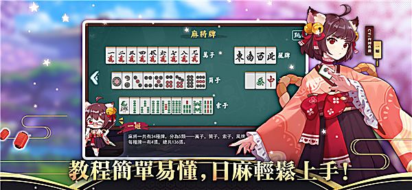 雀魂麻将国际版(Mahjong Soul)