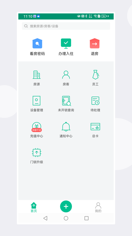 慧享公寓app