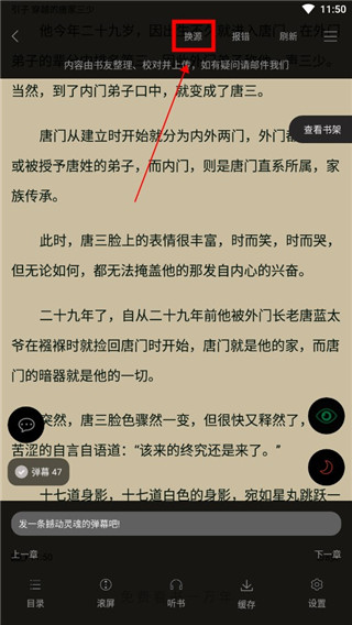 笔趣阁完美版app