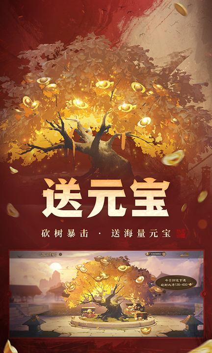 三国杀OL互通版百度版