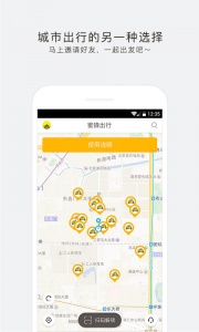 蜜蜂出行app