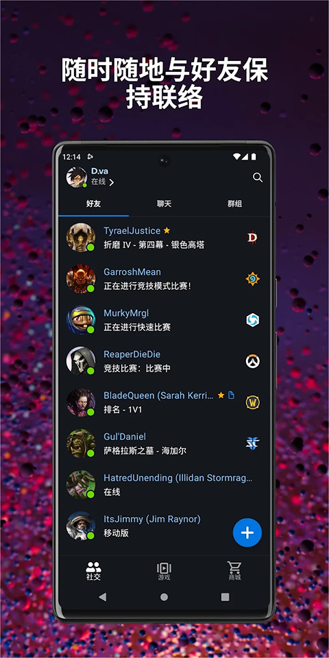 暴雪战网安全令国际版