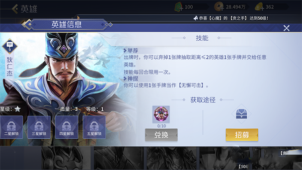 英雄杀官方正版