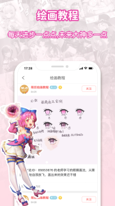 萌巨app
