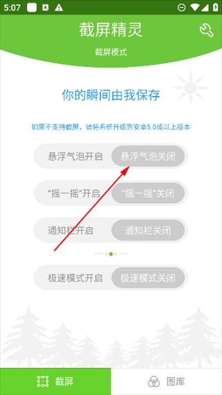 截屏精灵app