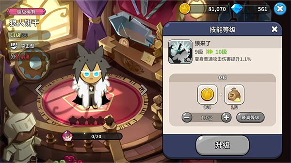 冲呀饼干人王国国际服(CookieRun: Kingdom)