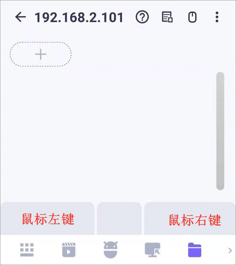 WiFi Mouse官方版