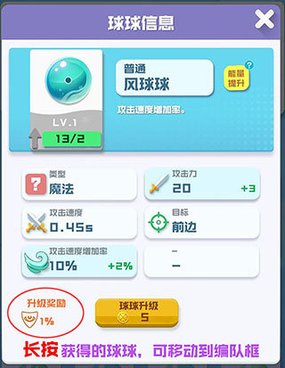 球球英雄官方正版