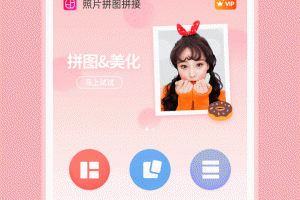 拼图大师app