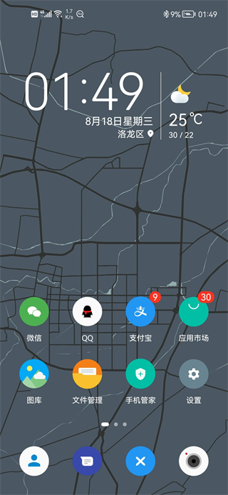 pure轻雨图标包最新版