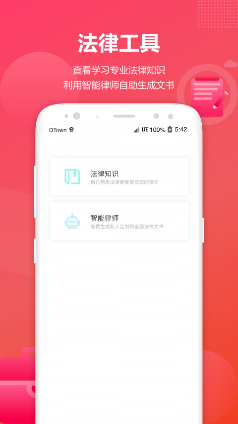淘法律师咨询平台
