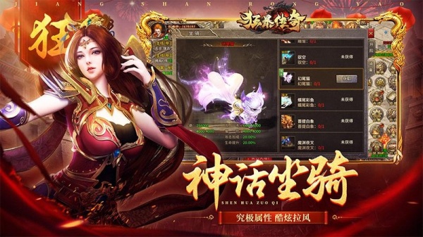 狂暴传奇九游渠道服