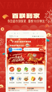 i百联网上购物商城app